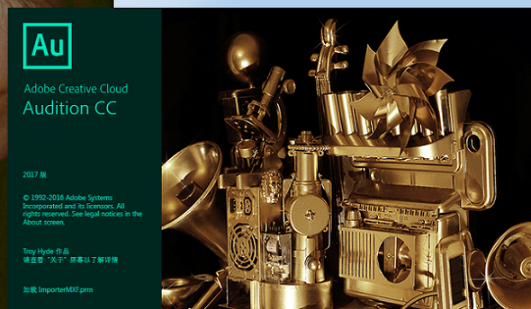 adobe audition cc 2017中文版官方版(1)