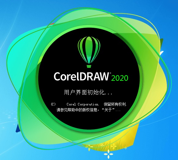 coreldraw win10 64位官方版(1)
