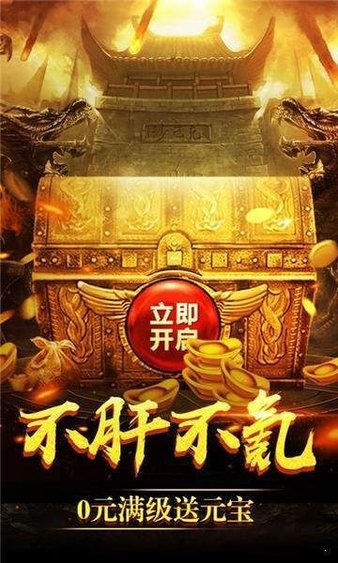 吸血传奇红包版v3.0 安卓版(1)