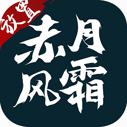 赤月风霜文字传奇 v1.0 安卓版