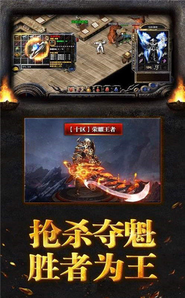 至尊超变9377手游(3)