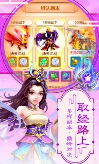 梦幻逍遥神兽红包版手游(3)