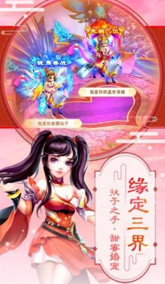 梦幻逍遥神兽红包版手游(2)