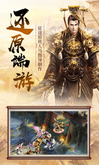 三国谋略单机游戏v7.0 安卓版(2)