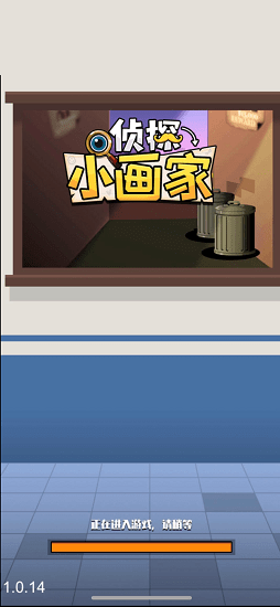 侦探小画家中文版游戏v1.7.3 安卓版(3)