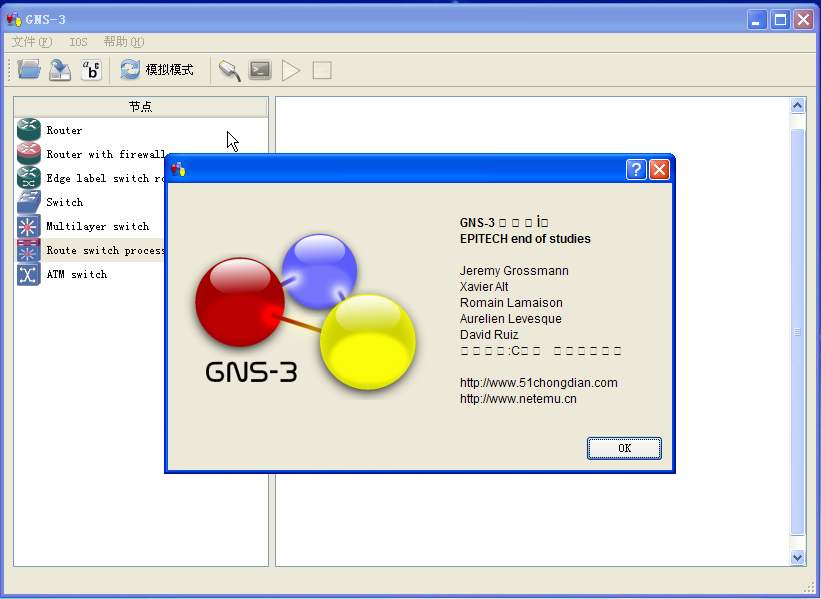 gns3 ios镜像包完整版(1)