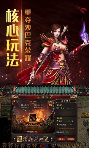 梁山传奇1.80金币版