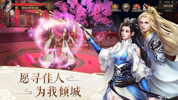 剑缘琉璃梦手游(1)