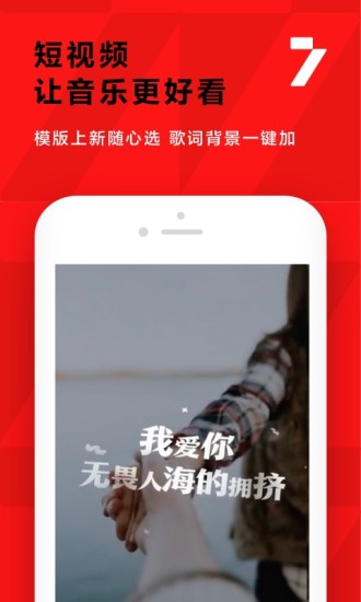 全民k歌苹果手机版v7.33.39 iphone官方版(1)