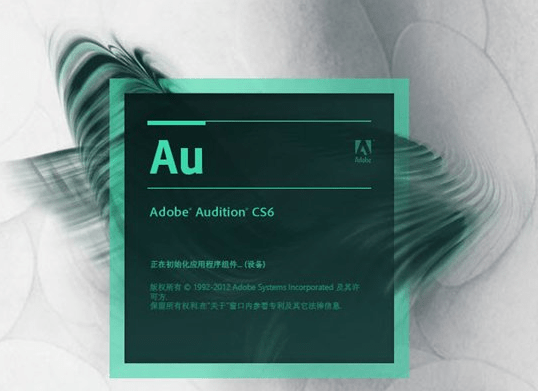 adobe audition cs6 精简版免安装版(1)