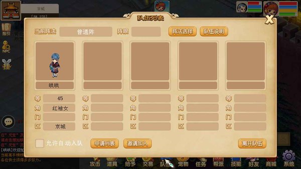 古龙传说手游v43.0 安卓版(3)