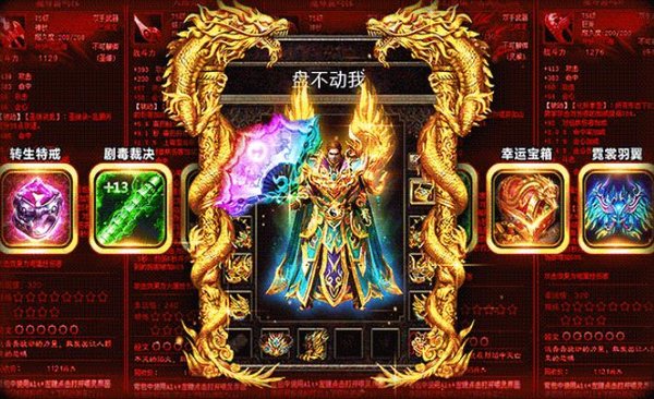 四百神途官方版(1)