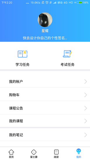 富学宝典富士康手机版2022v3.4.9 安卓最新版(3)