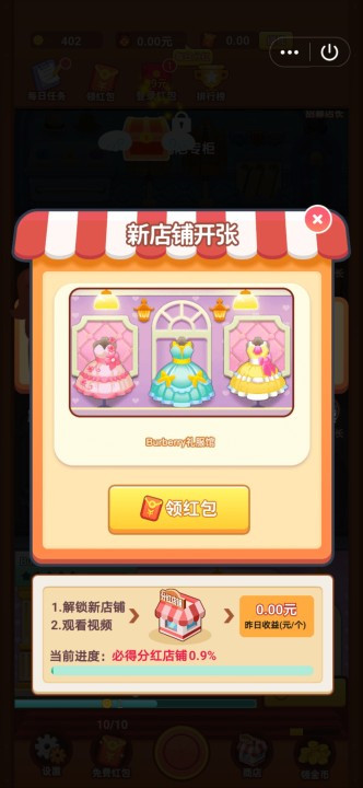 潮流拼搭馆红包版(1)