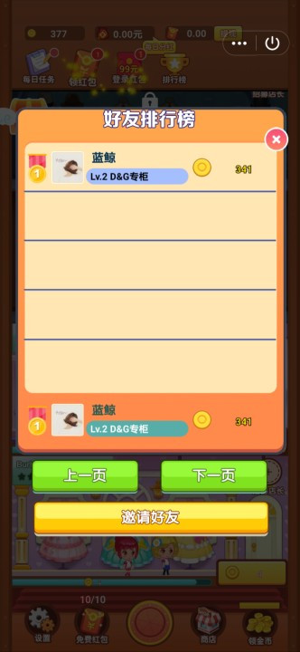 潮流拼搭馆红包版(2)