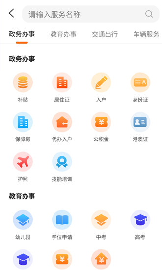 重庆本地宝官方版v3.1.1 安卓版(1)