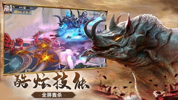 天行道之神獸錄正式版(2)