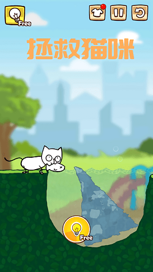 解救小猫游戏v1.0.3 安卓版(1)