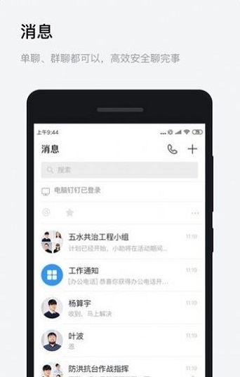浙政钉app官方版v2.9.0 安卓最新版(2)