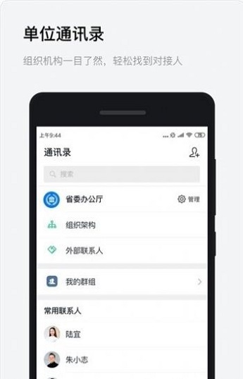 浙政钉app官方版(3)