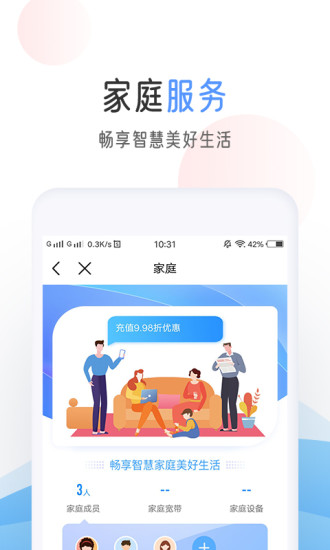 中国移动10086客户端v7.7.0 安卓最新版(1)