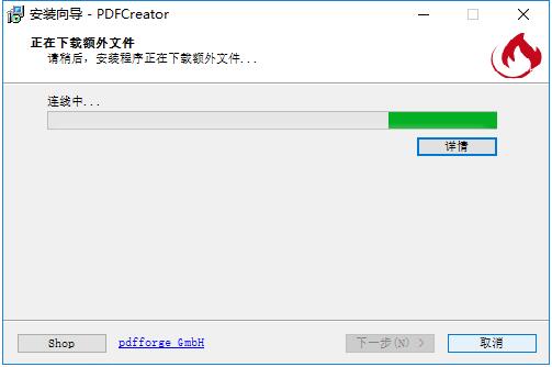 pdf creator1.7.3中文版v1.7.3 pc客户端(1)