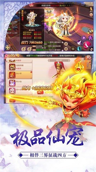 星辰神谕手游(3)