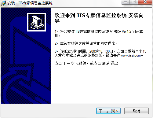 iis信息服务管理器v1.2 中文版(1)