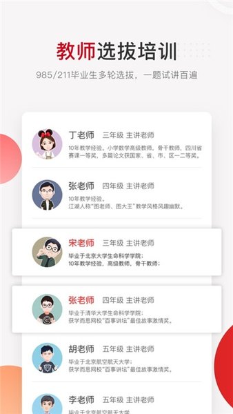 安徽省基础教育平台app(皖教云)v1.1.0 安卓版(1)