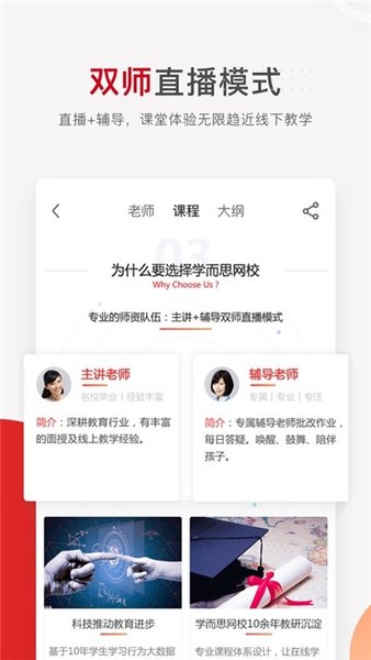 安徽省基础教育平台app(皖教云)v1.1.0 安卓版(2)