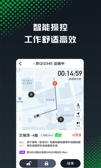 gofun车服众包appv1.7.5 安卓版(2)