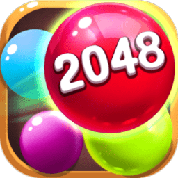 2048球球碰碰乐官方正版 v1.0.58 安卓最新版