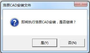 浩辰cad2015专业版