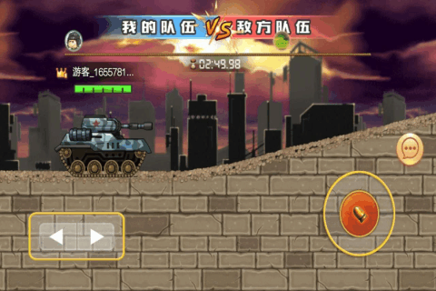 坦克大乱斗online官方版v1.8 安卓最新版(1)