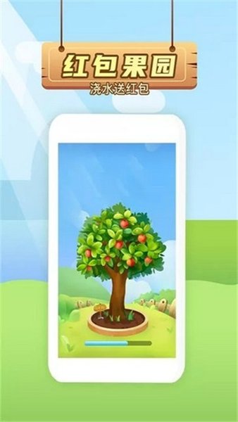 红包果园手机版v1.0.2 安卓版(1)