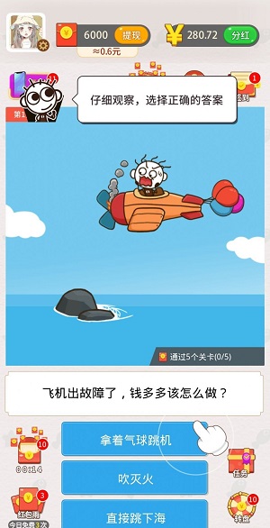 小岛求生记手机版(2)
