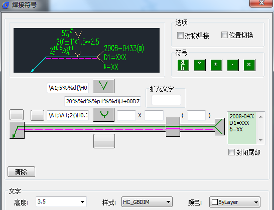 浩辰cad机械2014版专业版(1)