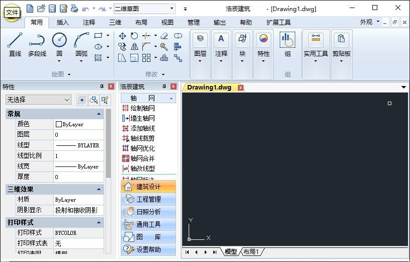 浩辰cad2016建筑版