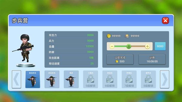 领袖之征官方版(2)