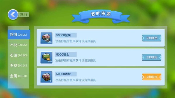 领袖之征官方版(3)