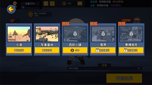 突突槍神最新版(1)