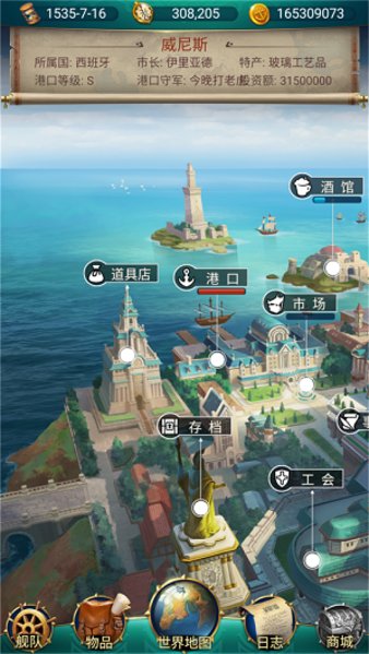 你好呀女帝官方版(2)