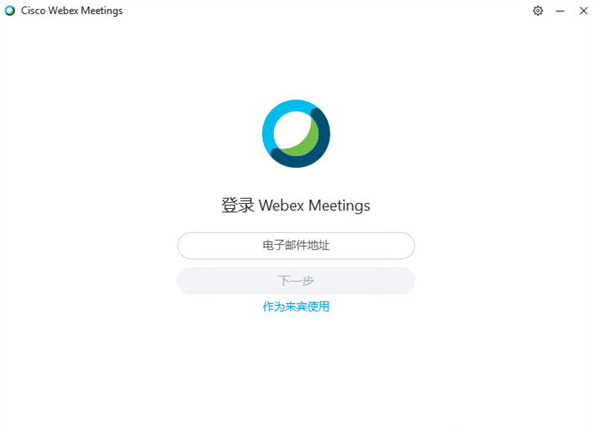 cisco webex meetings视频会议软件(1)