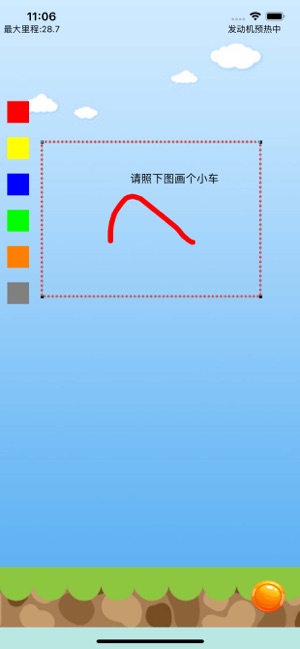 涂鸦战车游戏