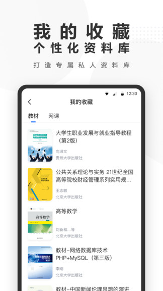 快答案appv1.8.0(3)