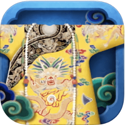 清代皇帝服饰app v1.3 ipad版