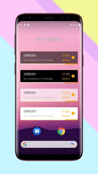 rhea倒计时app(1)