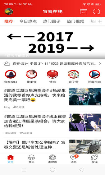 宜春在线客户端(2)