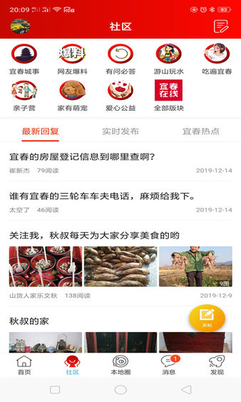 宜春在线客户端(3)
