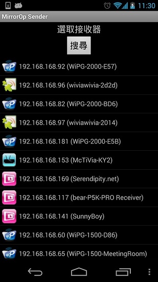 mirrorop sender手机端(2)